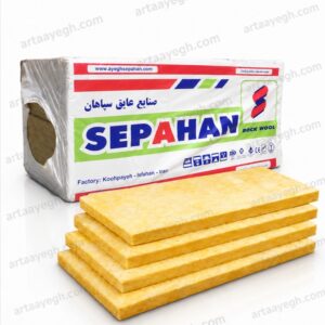 پشم سنگ 5 سانت پانلی دانسیته 50سپاهان