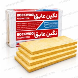 پشم سنگ 5 سانت پانلی دانسیته 120نگین عایق